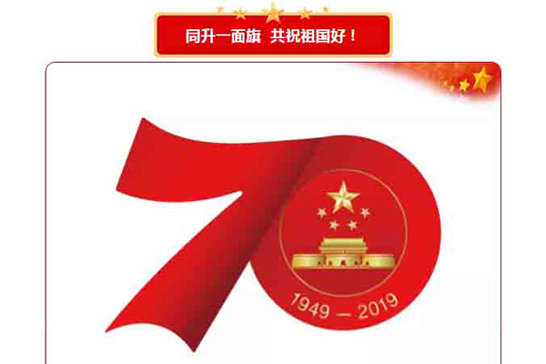曲沃各界“同升國旗、同唱國歌”