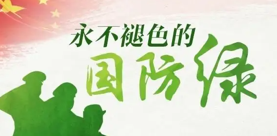 情系橄欖綠  鑄就國防魂 ————記縣法學會會員、退伍軍人白建忠同志先進事跡