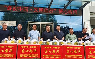 “*** 初中國 文明臨汾”今天，堅守在一線的園林工人收到“清涼禮包”